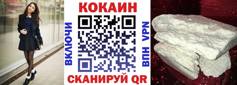COCAIN Колумбийский  ссылка на мегу   Завитинск  купить  цена 