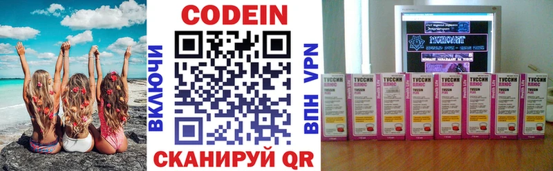 MEGA tor  купить   Завитинск  Codein Purple Drank 