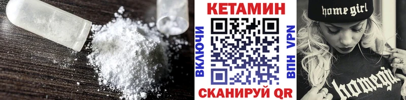 гидра tor Завитинск Кетамин VHQ
