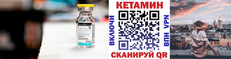 Кетамин VHQ Завитинск
