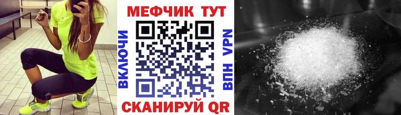 МЕФ мука магазин Завитинск