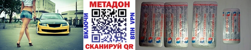 Метадон кристалл  Завитинск 
