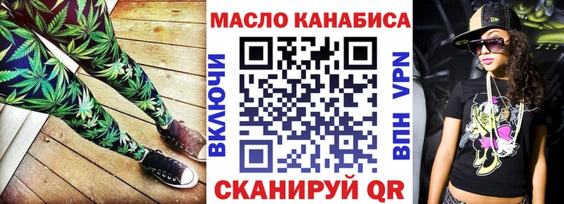 ТГК THC oil  hydra сайт  Завитинск  хочу  